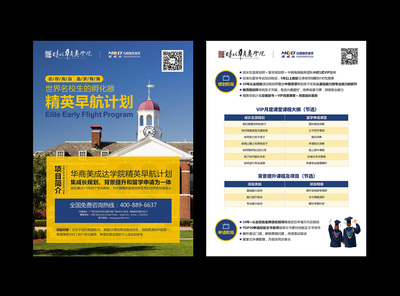 教育規劃，全球啟航 專業留學與移民咨詢服務