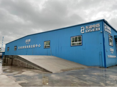 艾多美聚焦中國新消費趨勢，以責任為引擎驅動產品服務與日用百貨銷售升級